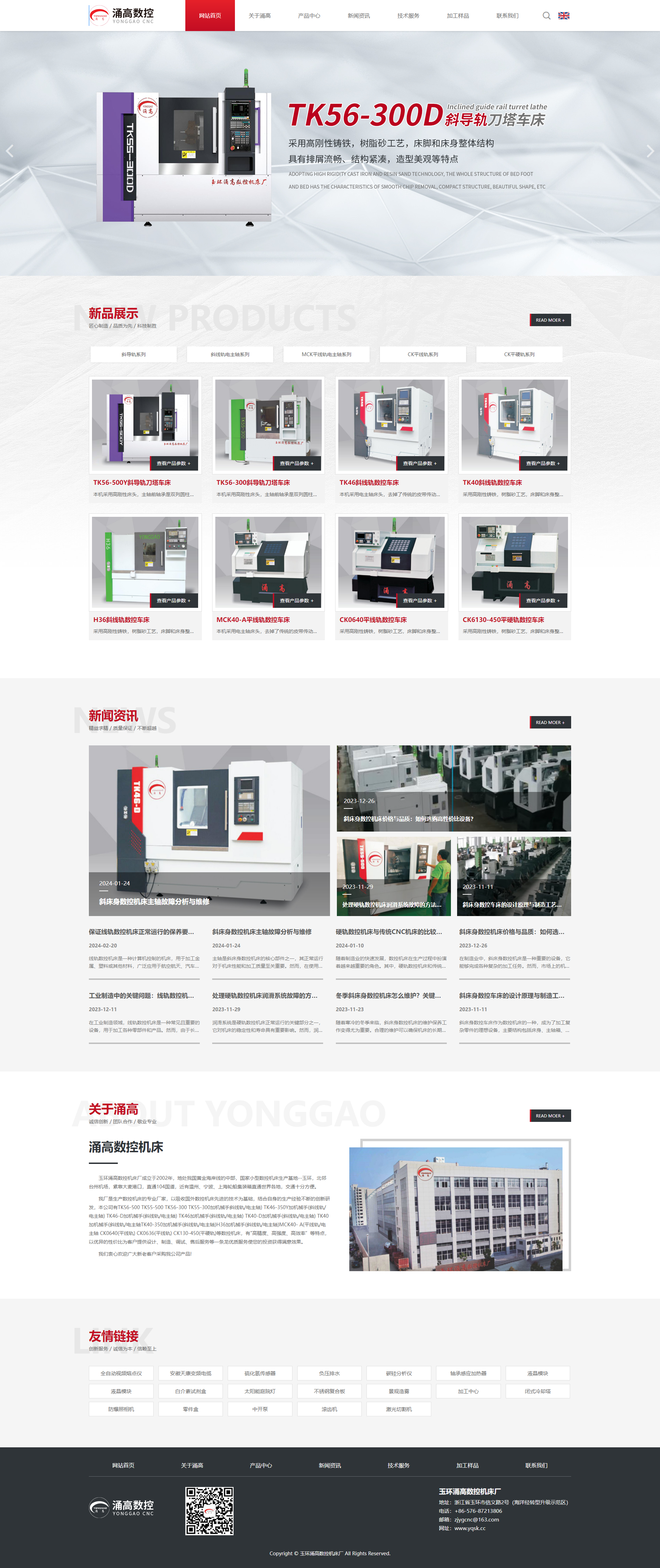 數控機床(一種數字控制機床)-百科.png